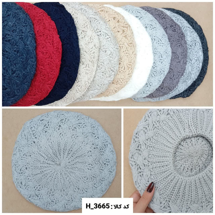 کلاه بافتنی گرد فرانسوی