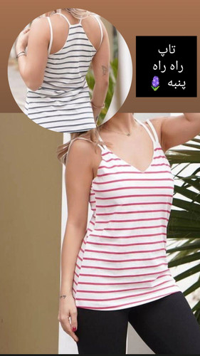 تاپ دو بندی