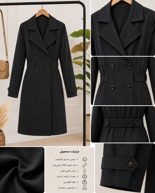 مانتو بلند دانشجویی یقه انگلیسی کمری کش/نخی ، خنک